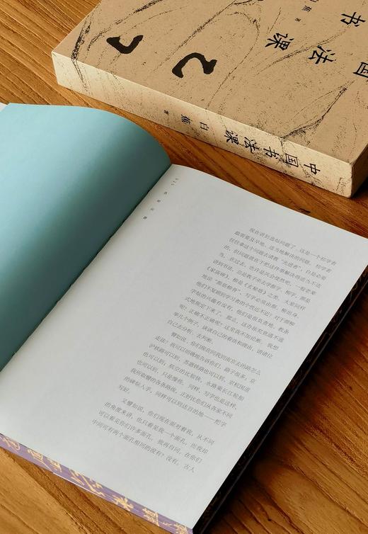 二王帖学代表白蕉经典著作

《中国书法课》上市！全书配80余幅高清传世碑帖。从选帖到运笔 ，从入门到进阶，从书病到书髓，书法大师亲授一生心得，梳理千年问题，示范学习门径。 商品图4