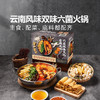 MM 山姆 云南风味六菌双味火锅 1064g 商品缩略图1