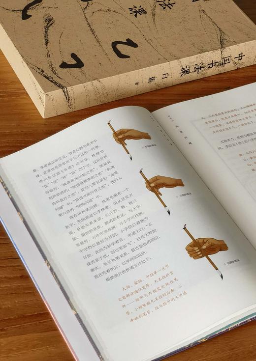 二王帖学代表白蕉经典著作

《中国书法课》上市！全书配80余幅高清传世碑帖。从选帖到运笔 ，从入门到进阶，从书病到书髓，书法大师亲授一生心得，梳理千年问题，示范学习门径。 商品图7