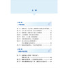 麻醉无忧 知麻醉，更安心 北京大学第三医院护理健康科普系列丛书 张静 韩登阳 王洁初 主编 9787565936340 北京大学医学出版社 商品缩略图3