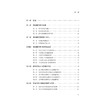 骨健康管理学 郭智萍 本书从骨健康管理的基本理论、骨骼结构功能等生理特点入手 从事健康管理相关技术人员参考 人民卫生出版社 商品缩略图3