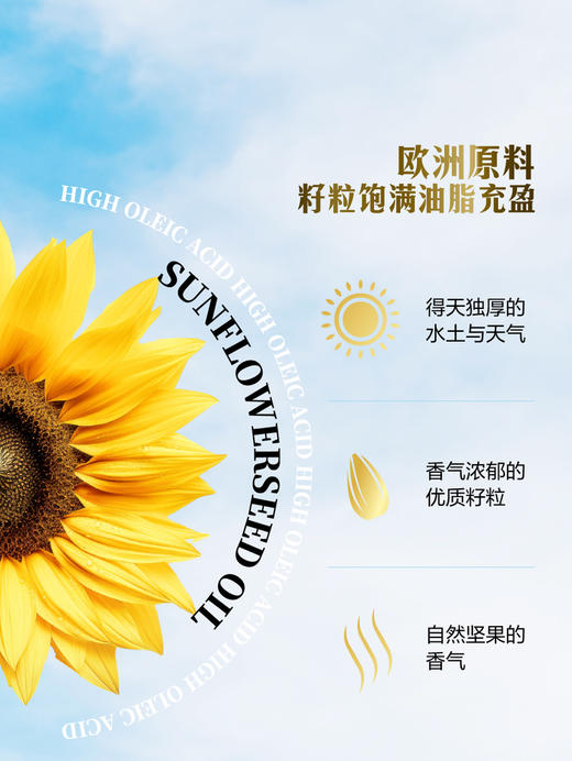 MM 山姆 ClearValley高油酸葵花籽油 5L 商品图4