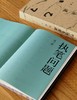 二王帖学代表白蕉经典著作

《中国书法课》上市！全书配80余幅高清传世碑帖。从选帖到运笔 ，从入门到进阶，从书病到书髓，书法大师亲授一生心得，梳理千年问题，示范学习门径。 商品缩略图6