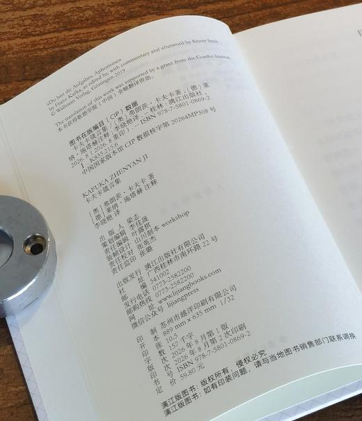📖 一本可以读很快、也可以读很慢的小书
	
「你可以回避世界的痛苦，这是你的自由。」
	
1917年，34岁的卡夫卡确诊肺结核。他暂停工作，住进妹妹在乡间的家。
在那里，他种菜、晒太阳、读书、写信， 商品图3