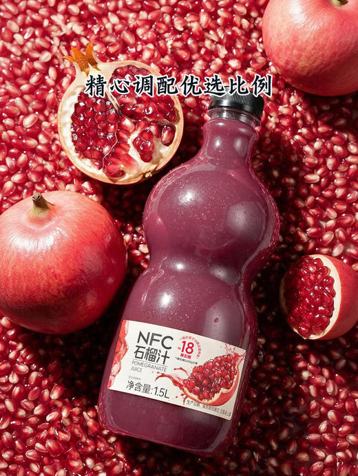 MM 山姆 FRUTCO NFC石榴汁 1.5L 商品图4