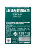 MM 山姆 Member's Mark 188天鲜清远鸡 1kg 商品缩略图7