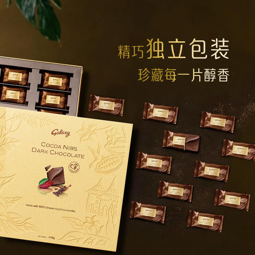MM 山姆 Galaxy 可可原粹黑巧克力 448g 商品图5