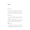 社交焦虑 青少年及成人隐匿的恐惧和羞愧 刘璐 钱秋谨 帮助社交焦虑者减轻因担忧被评判而产生的羞耻与恐惧 北京大学医学出版社 商品缩略图3