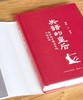 【溯源丛书新品】《失语的皇后：南齐权力嬗变中的个体生命》，精装，32开，郭硕著，山西人民出版社2026年9月一版一印，384页，定价98，售价49元。 商品缩略图3