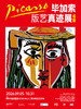 达利的神迹——但丁《神曲》插图艺术展（展期：2026.09.01 - 2026.10.31） 商品缩略图6