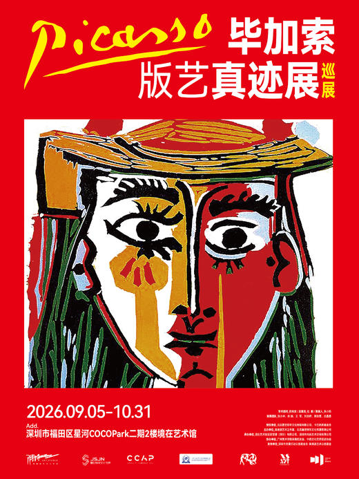 达利的神迹——但丁《神曲》插图艺术展（展期：2026.09.01 - 2026.10.31） 商品图6
