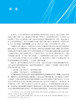【数字教材】近代物理导论/买一赠一 商品缩略图6