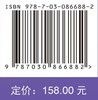 少见及疑难皮肤病病例精粹——临床与病理 陈思远 编 9787030866882 商品缩略图4