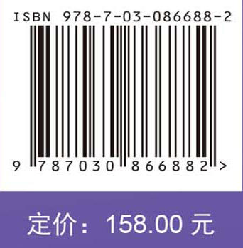少见及疑难皮肤病病例精粹——临床与病理 陈思远 编 9787030866882 商品图4