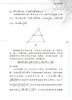 绕来绕去的向量法（第2版）张景中 彭翕成 商品缩略图13