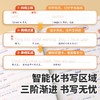 2026秋斗半匠初中语文字帖英语衡水体七年级八年级九年级上册人教版同步教材初中生课本字词积累硬笔书法 商品缩略图2