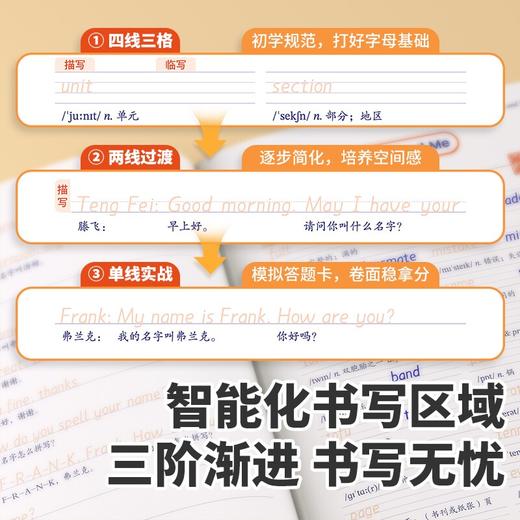 2026秋斗半匠初中语文字帖英语衡水体七年级八年级九年级上册人教版同步教材初中生课本字词积累硬笔书法 商品图2