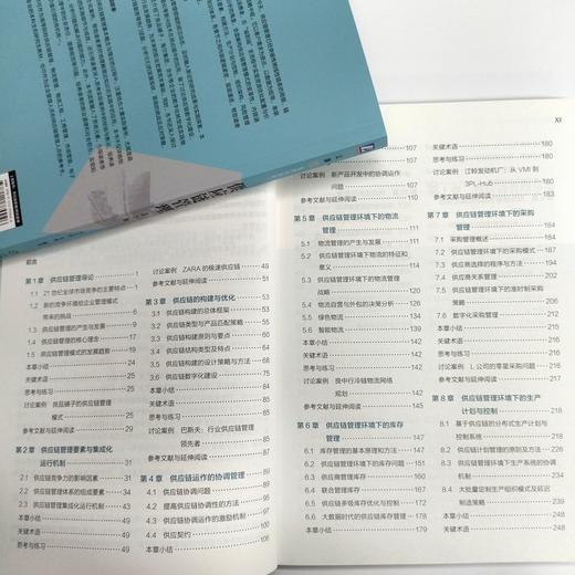 官网 供应链管理 第7版 马士华 教材 9787111779926 机械工业出版社 商品图4