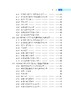 全球网络空间测绘报告 “网络空间测绘技术丛书”编委会 9787030858368 商品缩略图6