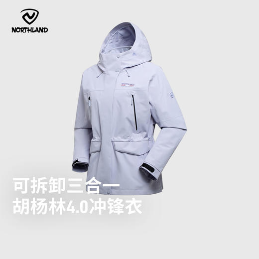 胡杨林4.0女式抓绒三穿冲锋衣(150-175码)(48小时发货)—诺诗兰 商品图1