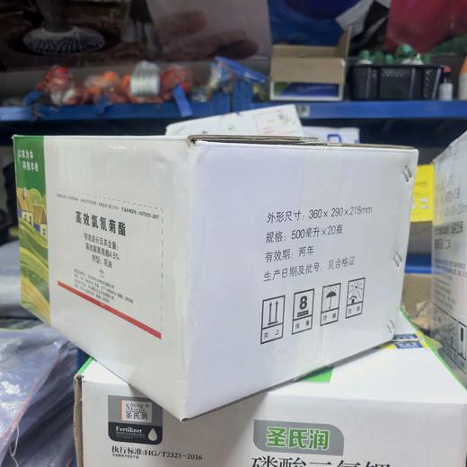 【HDXK】高效氯氰菊酯 20瓶/箱 500ML/瓶 商品图2