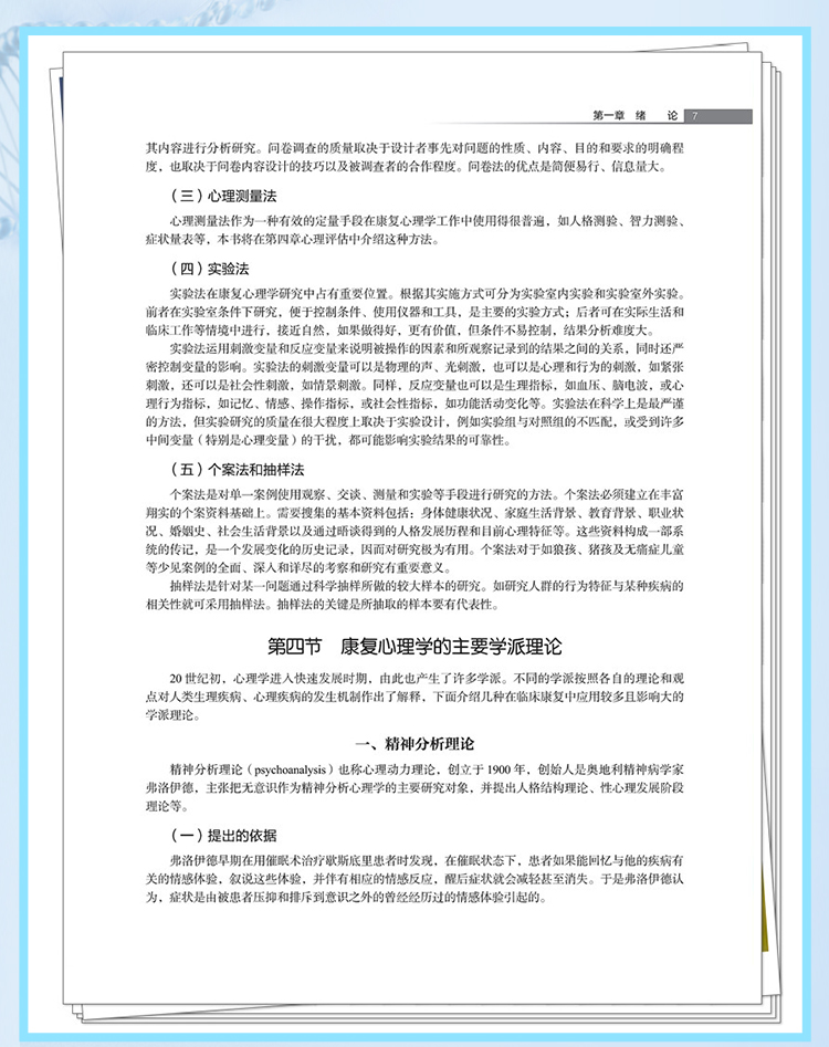 西医02_08.jpg