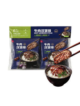 聚便利 x 山姆 牛肉汉堡排 尝鲜分装 120g/个