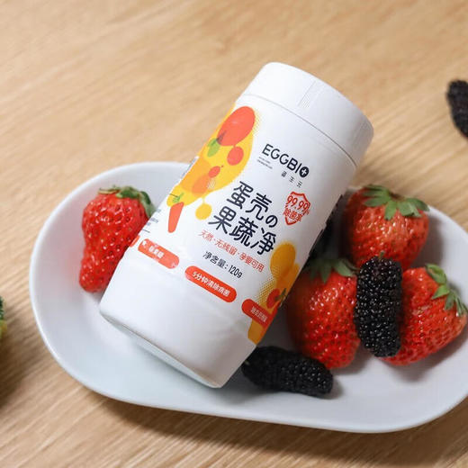泡一泡！果蔬入口更安心！EGGBIO蛋生元 蛋壳果蔬净 果蔬清洁剂洗洁精 商品图1