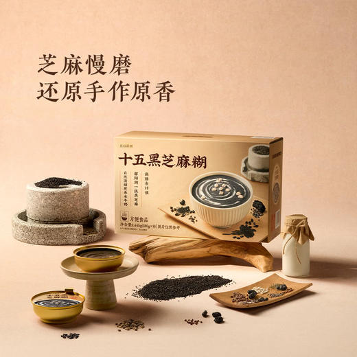 聚便利 X 山姆 五谷磨房 十五黑芝麻糊 尝鲜分装 180g/碗 商品图1