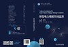 新型电力储能在线监测 商品缩略图2