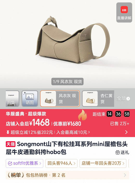 山下松 mini屋檐挂耳包单肩包斜挎包090408 商品图1