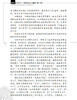 绕来绕去的向量法（第2版）张景中 彭翕成 商品缩略图4