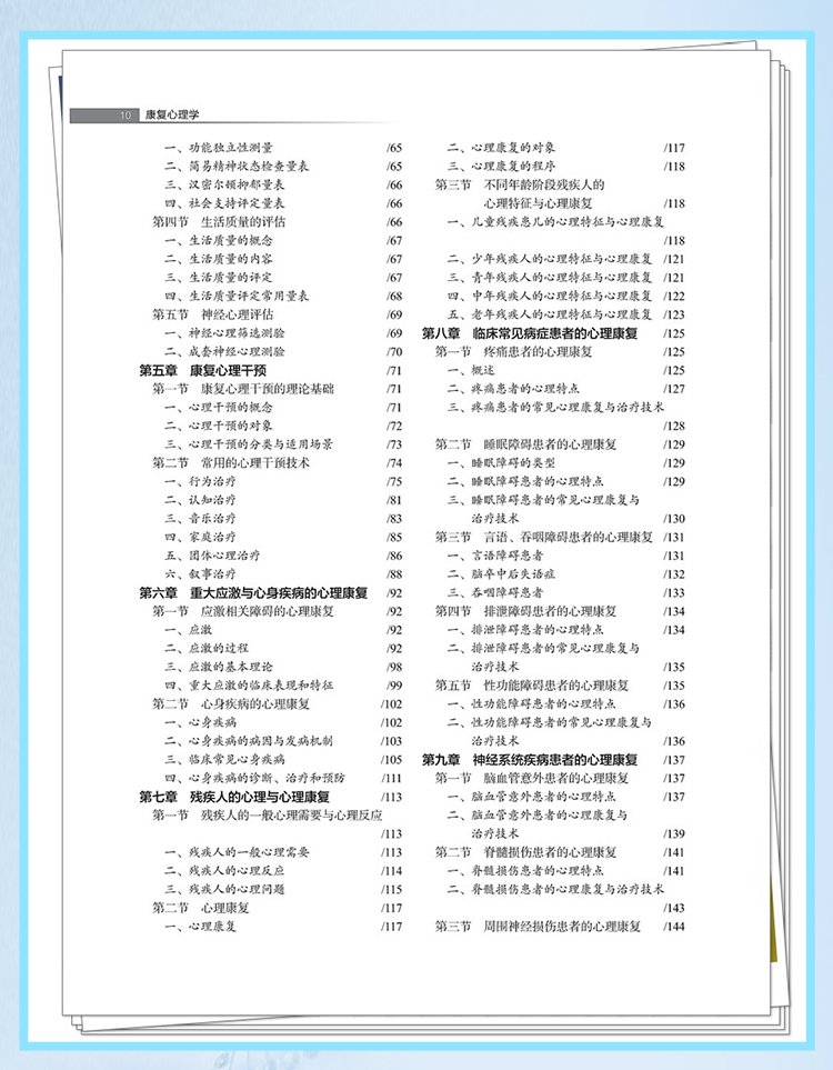 西医02_07.jpg