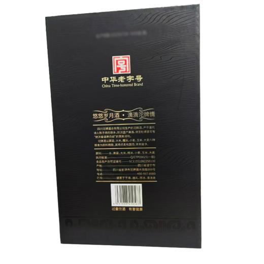 沱牌金奖典藏42度500ml浓香型白酒 商品图1