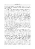 地球科学思想史导论 商品缩略图7