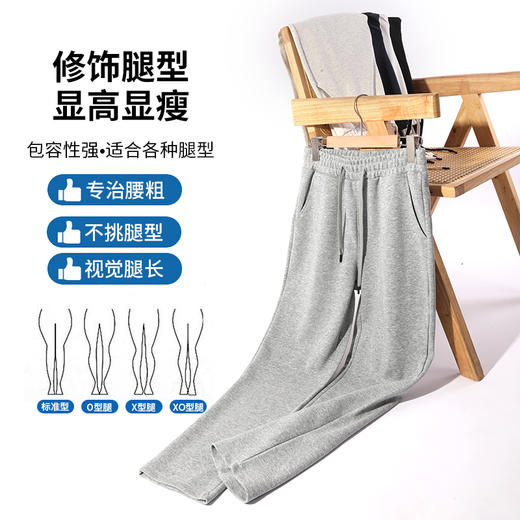 【99元/2条 柔软亲肤 显瘦不挑身材】棉天依新款华棉宽松直筒版型休闲卫裤 商品图2