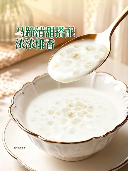 聚便利 x 山姆 广州酒家 椰椰薏米马蹄沙 尝鲜分装 185g/碗 商品图2
