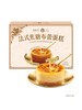 MM 山姆 星美乐法式焦糖布蕾蛋糕 600g（6个） 商品缩略图0