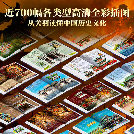关公全书 （尊享3重珍藏级礼赠） 商品图4