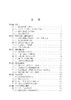 地球科学思想史导论 商品缩略图4