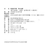 2026年凤凰新学案 高中地理 人教版 选择性必修2区域发展 必修二中学教辅习题集练习册 商品缩略图3