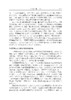 地球科学思想史导论 商品缩略图10
