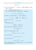 【数字教材】统计热物理/买一赠一（买数字教材送纸质） 商品缩略图9