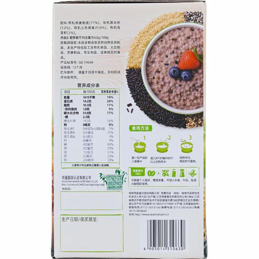 聚便利 X 山姆 WILLAMS TOWN有机三色藜麦燕麦麸皮 尝鲜分装 40g/袋 商品图5