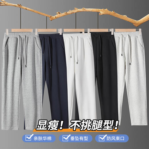 【99元/2条 柔软亲肤 显瘦不挑身材】棉天依新款华棉宽松直筒版型休闲卫裤 商品图1