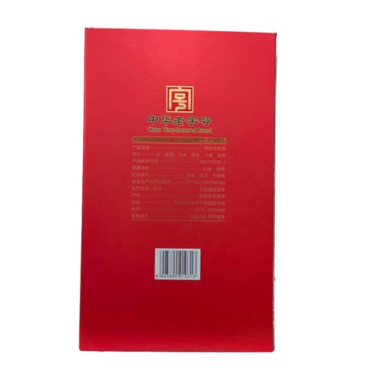 山庄老酒1979 38度500ml浓香型白酒 商品图1