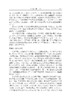 地球科学思想史导论 商品缩略图8