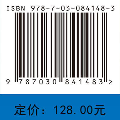 含钨难熔高熵合金及其加工（上卷）显微组织、变形行为和性能 吴玉程 陈顺华 9787030841483 商品图4
