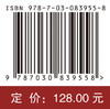 药物临床研究设计与实施 倪韶青 编 9787030839558 商品缩略图4