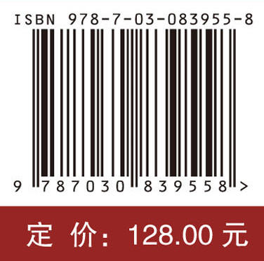 药物临床研究设计与实施 倪韶青 编 9787030839558 商品图4